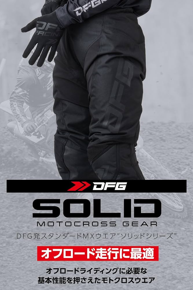 Amazon.co.jp: [ダートフリーク] DFG ソリッド パンツ 26インチ